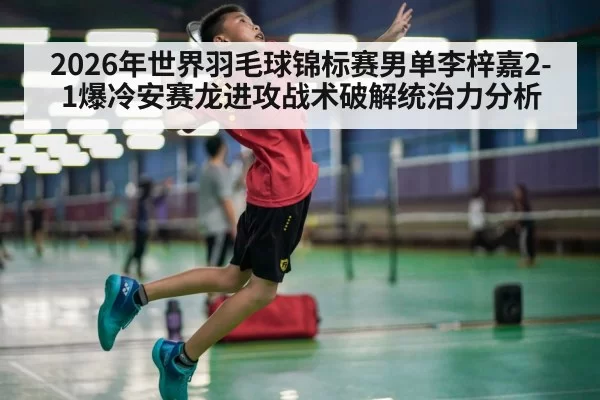 badminton player smashing