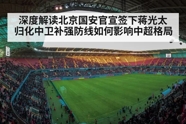 football stadium lights