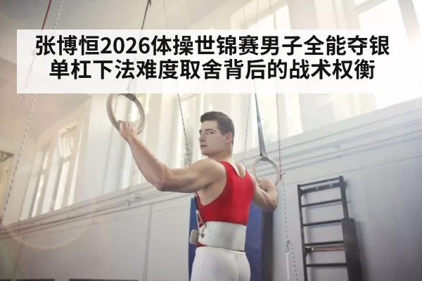 male gymnast all-around